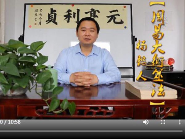 周易預測